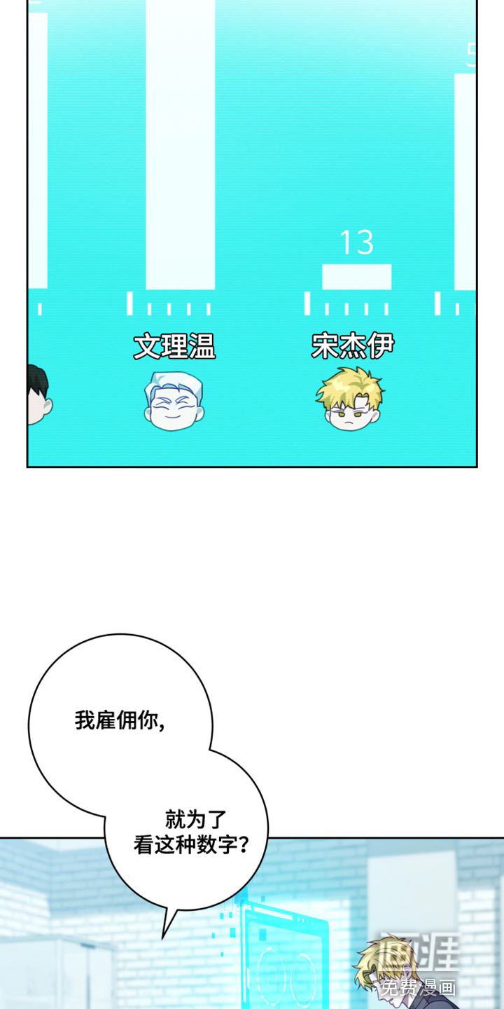 第22章：【第二季】太空旅游：老板的怒火