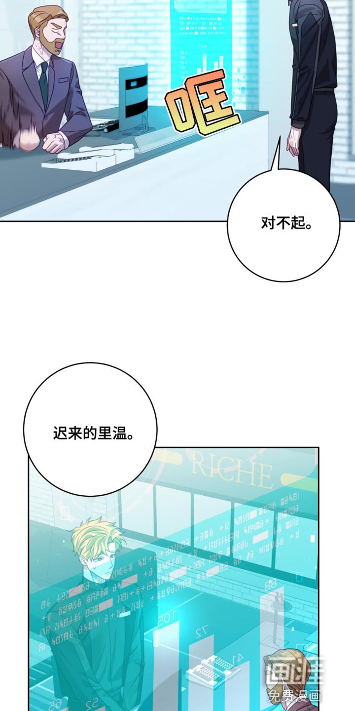 第22章：【第二季】太空旅游：老板的怒火