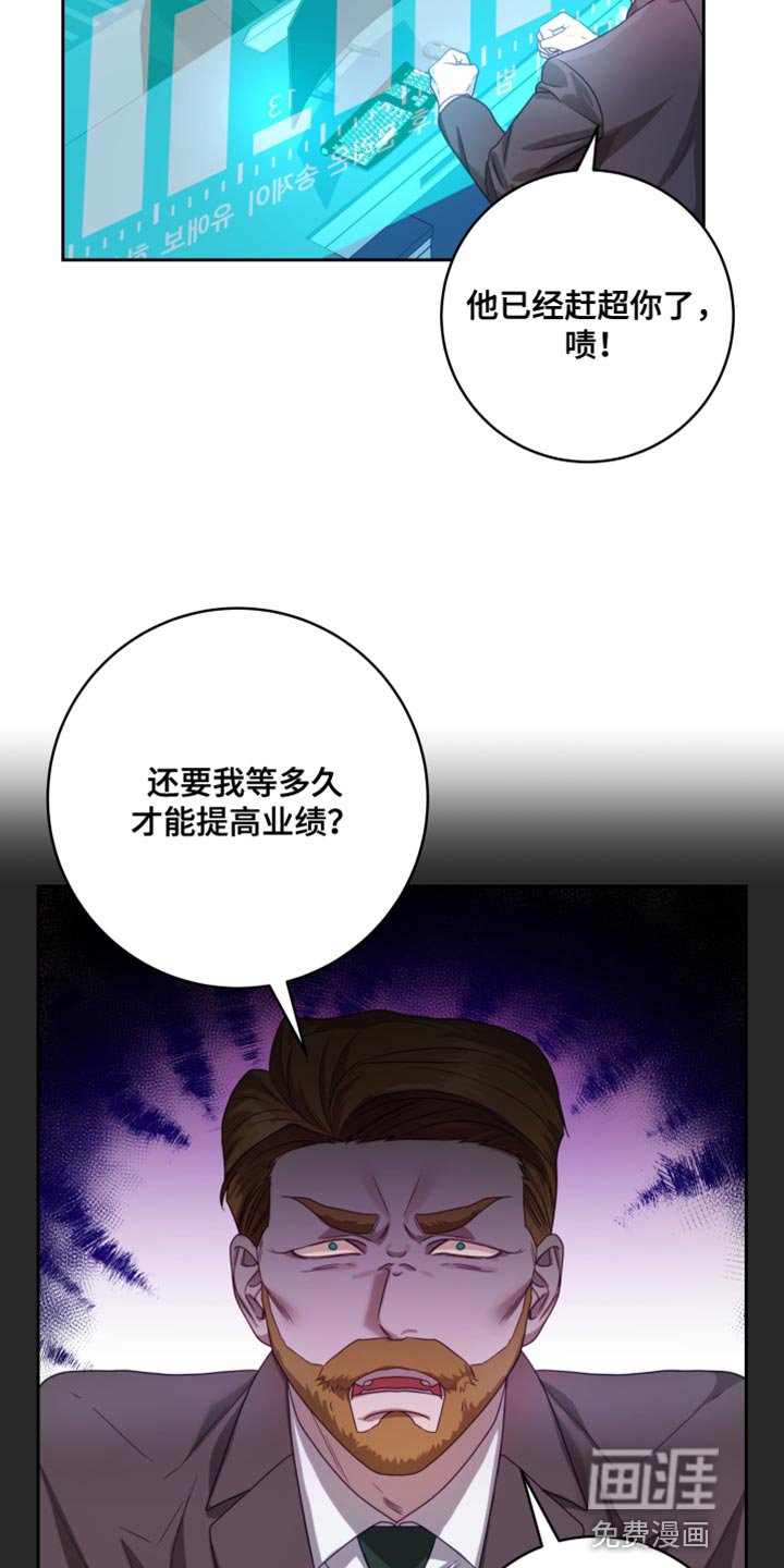 第22章：【第二季】太空旅游：老板的怒火