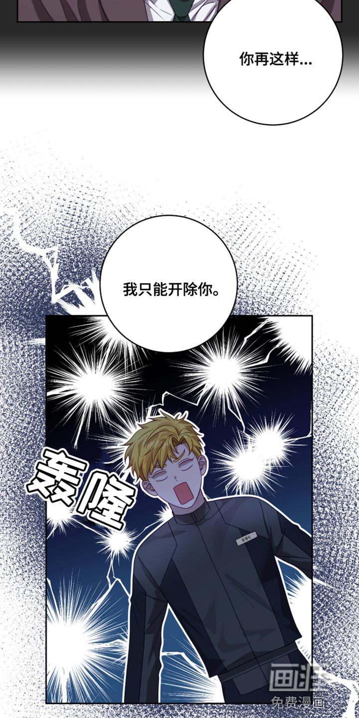 第22章：【第二季】太空旅游：老板的怒火