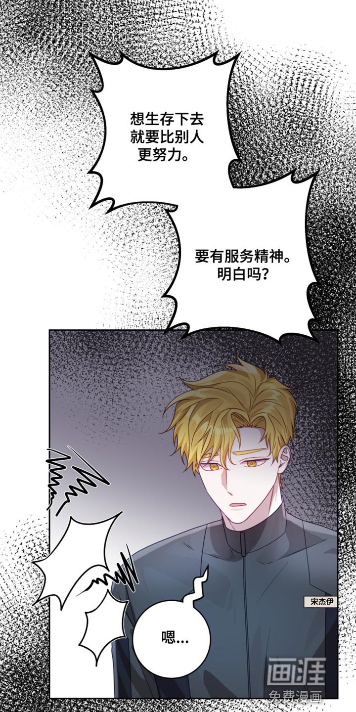 第22章：【第二季】太空旅游：老板的怒火
