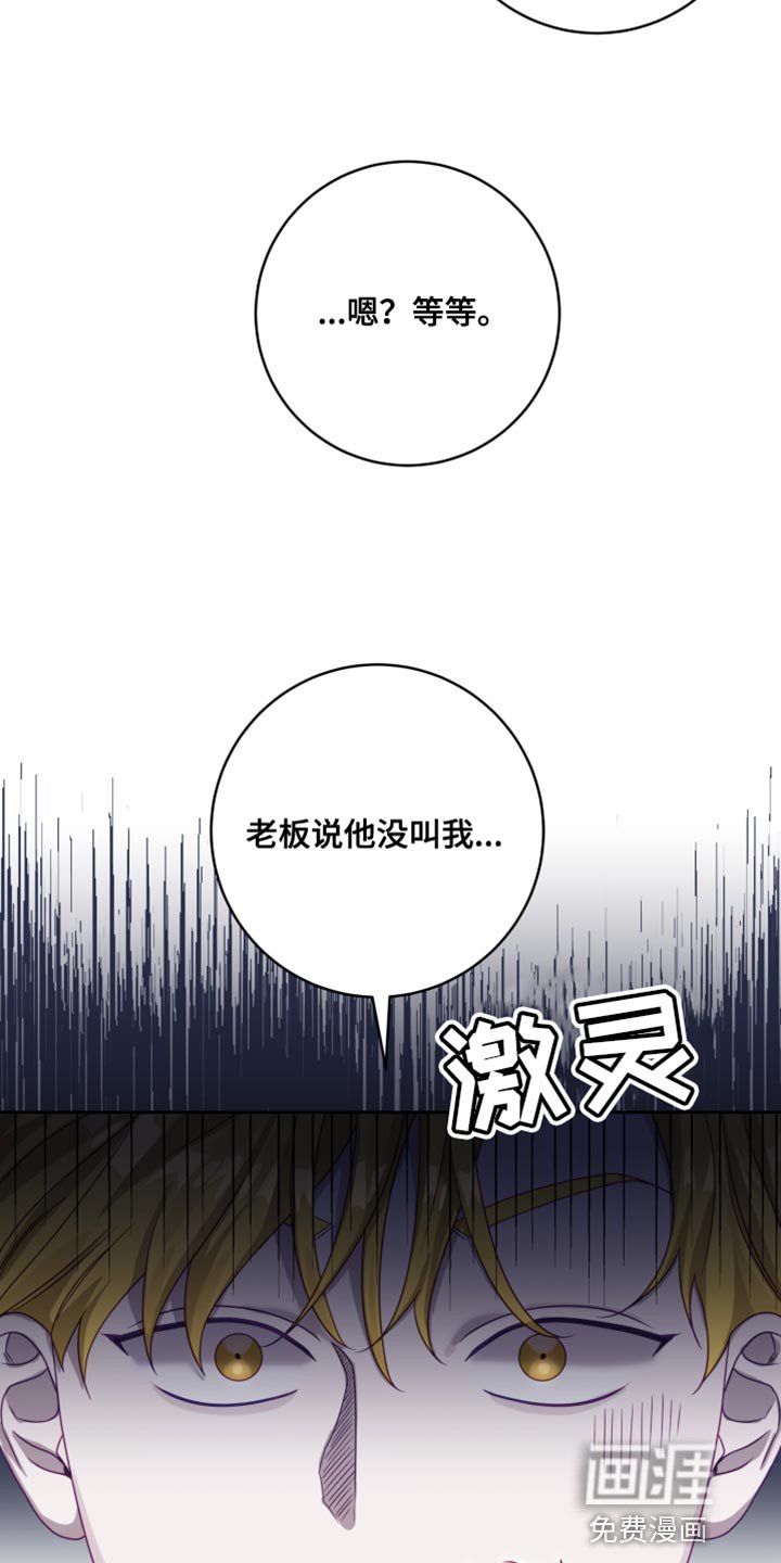 第22章：【第二季】太空旅游：老板的怒火