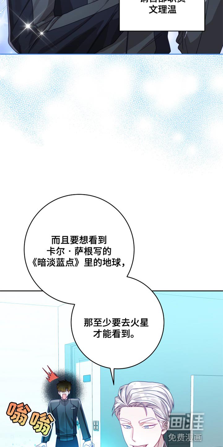第22章：【第二季】太空旅游：老板的怒火