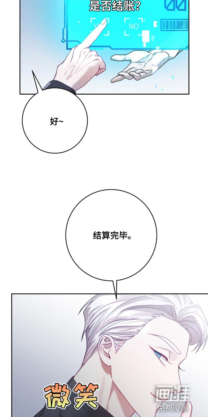 第22章：【第二季】太空旅游：老板的怒火