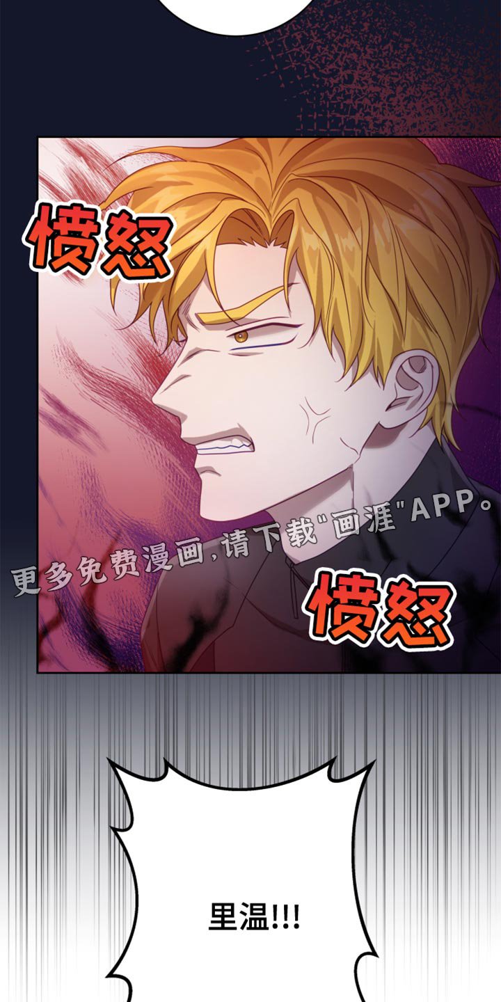 第22章：【第二季】太空旅游：老板的怒火