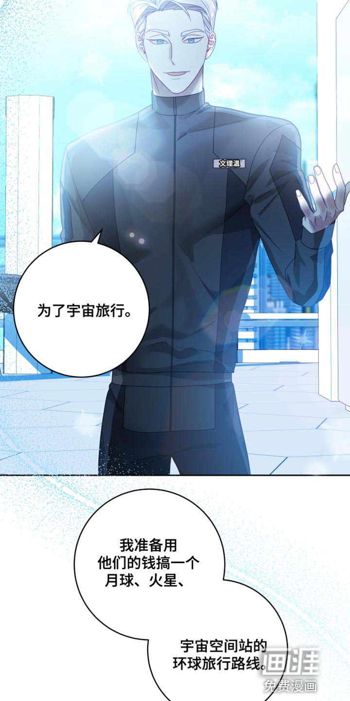 第23章：【第二季】太空旅游：条件