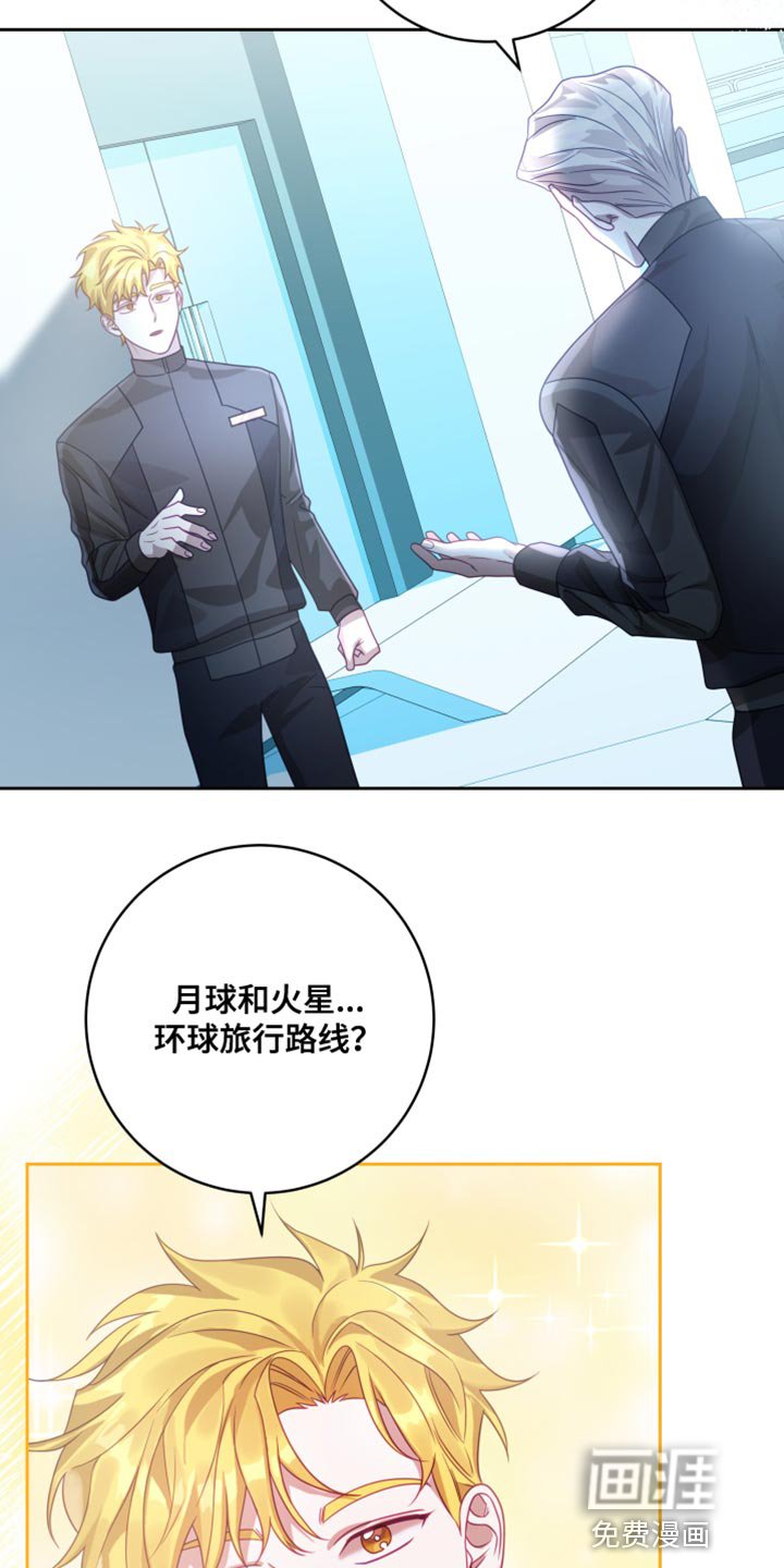 第23章：【第二季】太空旅游：条件