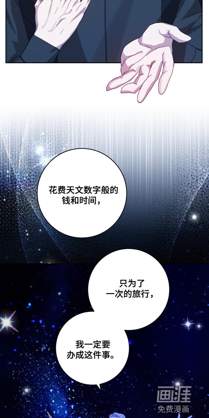 第23章：【第二季】太空旅游：条件