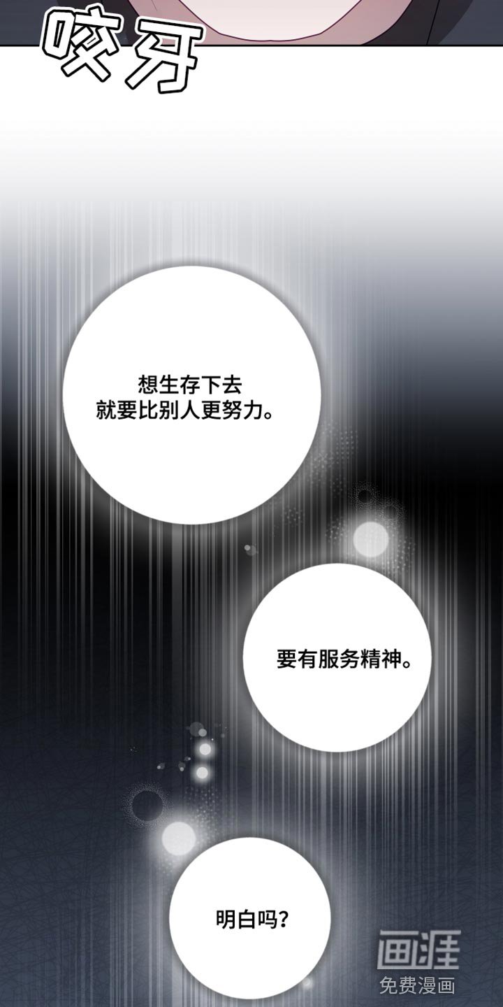 第24章：【第二季】太空旅游：营业台词