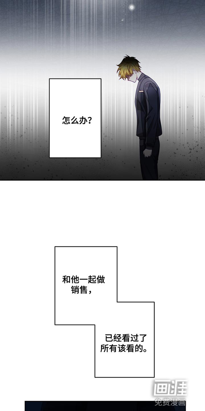 第24章：【第二季】太空旅游：营业台词