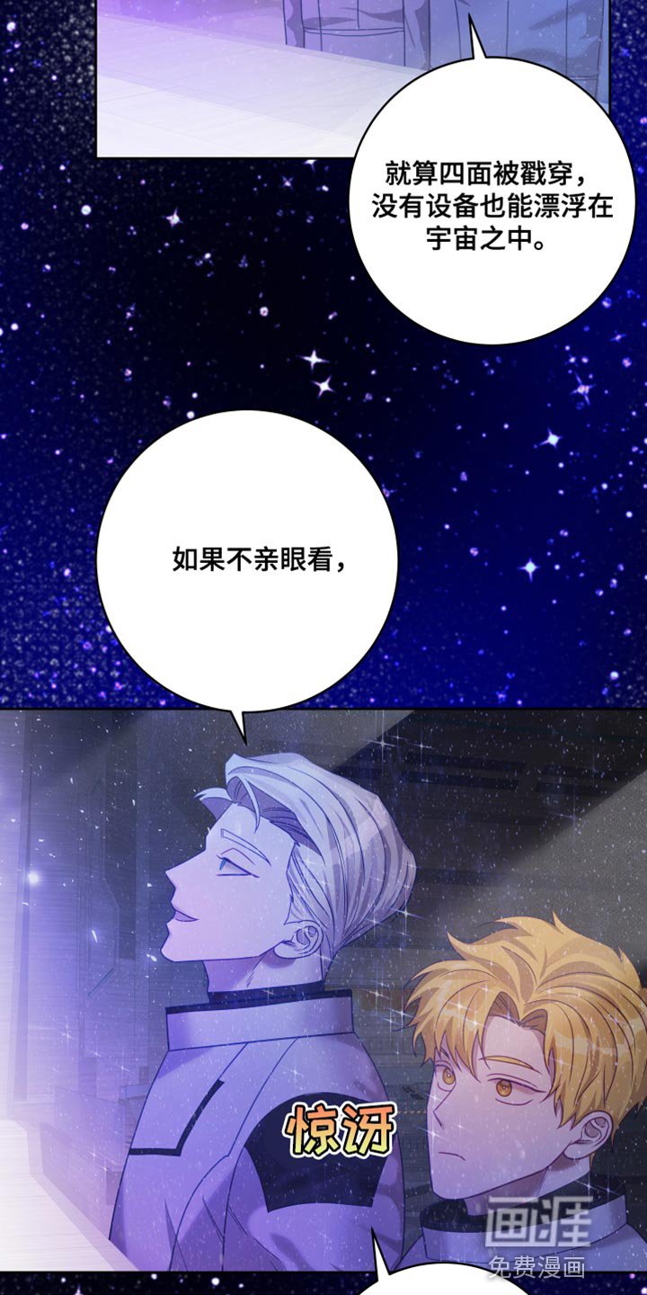 第24章：【第二季】太空旅游：营业台词