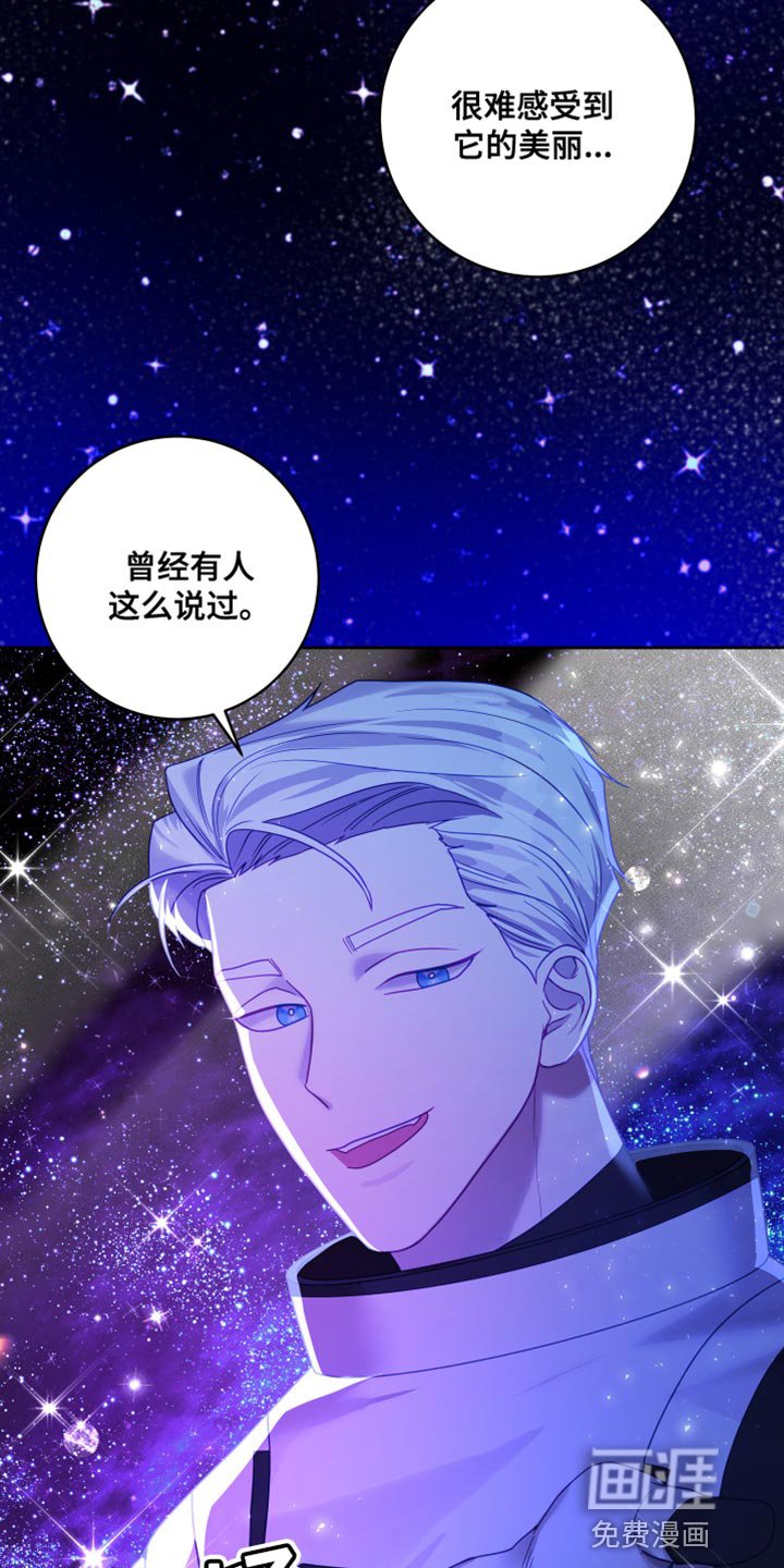 第24章：【第二季】太空旅游：营业台词