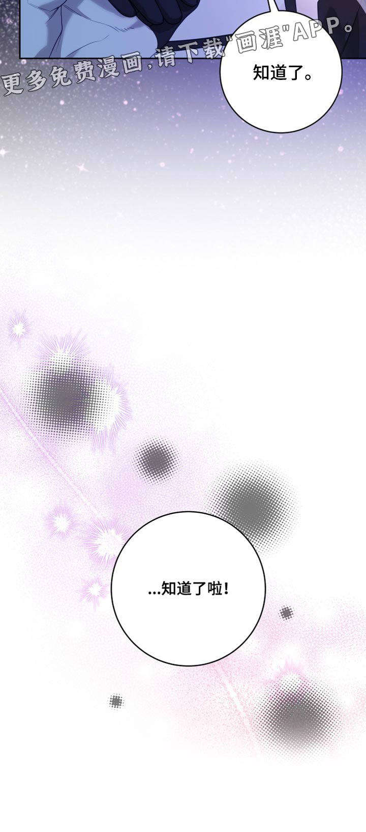 第24章：【第二季】太空旅游：营业台词