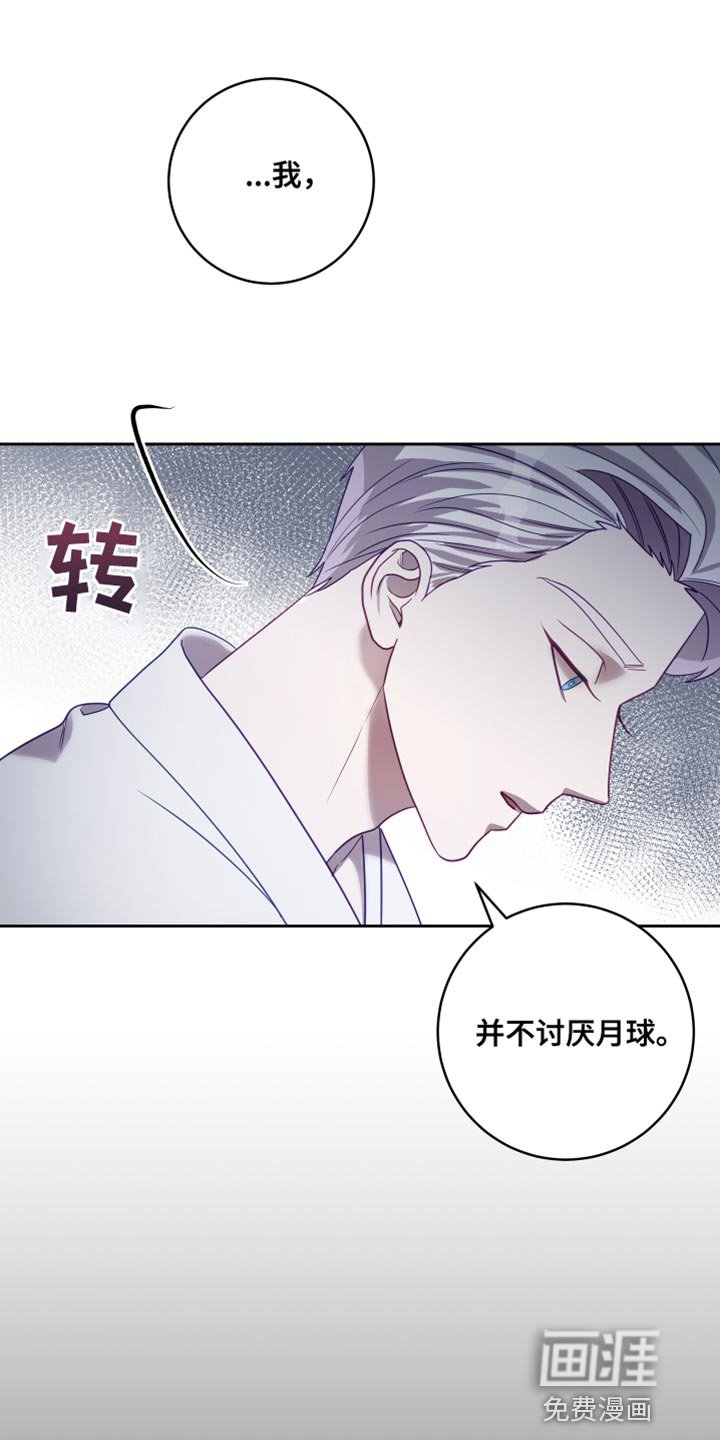 第25章：【第二季】太空旅游：教教我（完）
