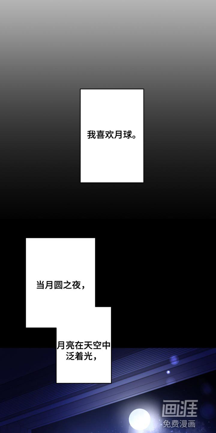 第25章：【第二季】太空旅游：教教我（完）