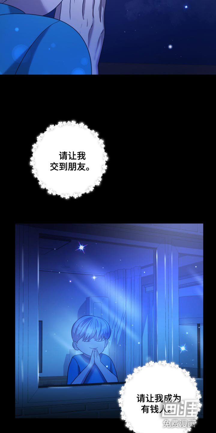 第25章：【第二季】太空旅游：教教我（完）