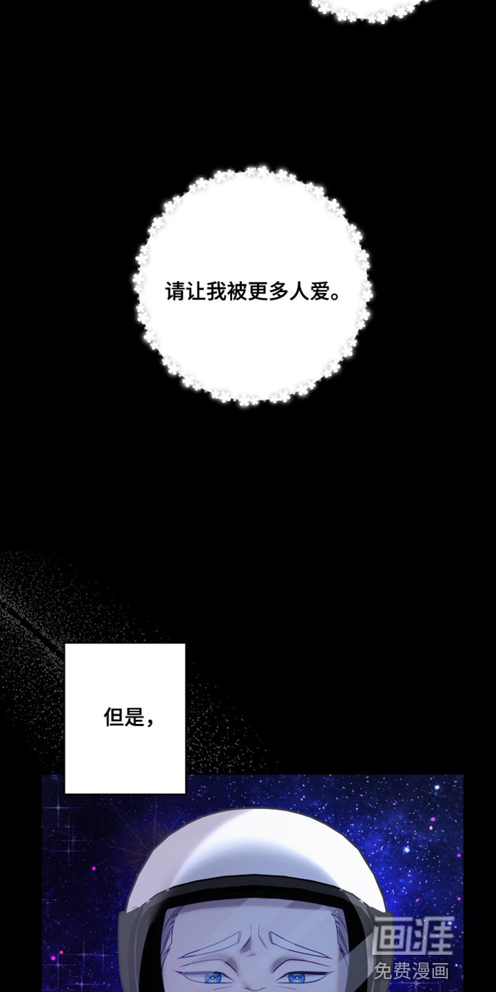 第25章：【第二季】太空旅游：教教我（完）