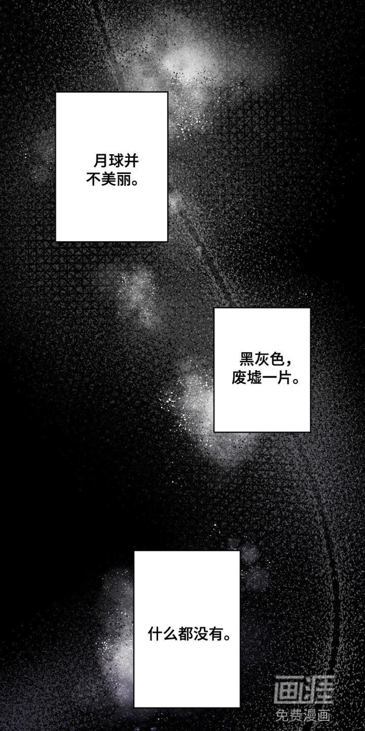 第25章：【第二季】太空旅游：教教我（完）
