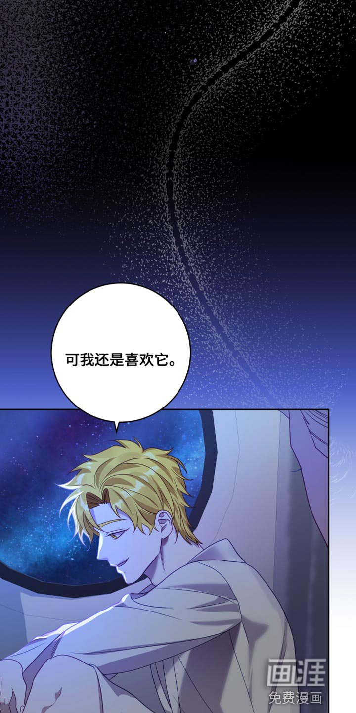 第25章：【第二季】太空旅游：教教我（完）