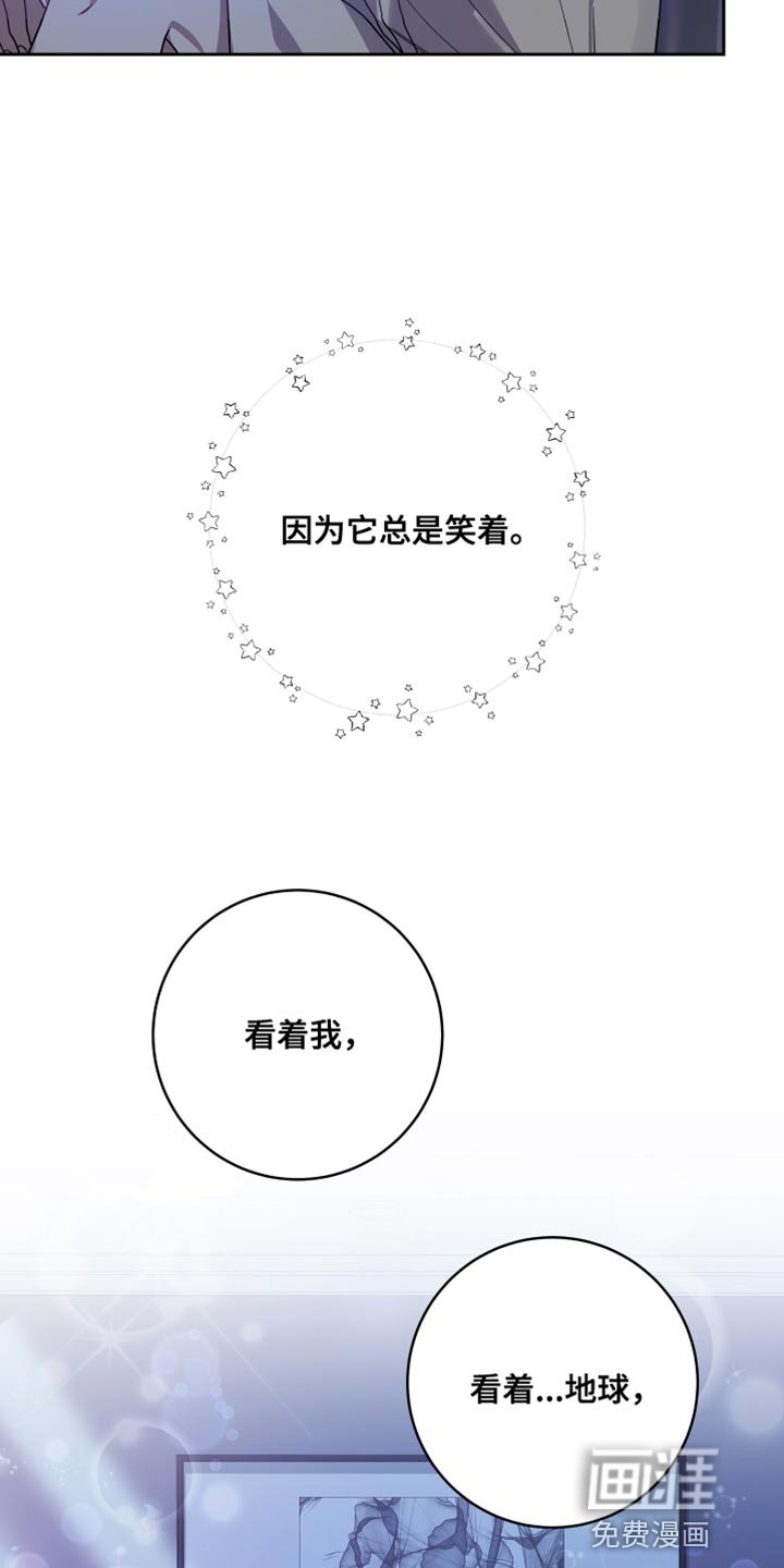第25章：【第二季】太空旅游：教教我（完）