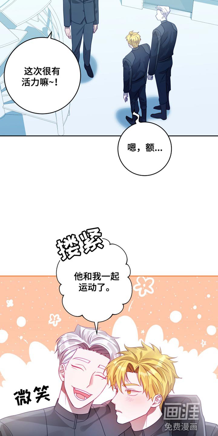 第25章：【第二季】太空旅游：教教我（完）