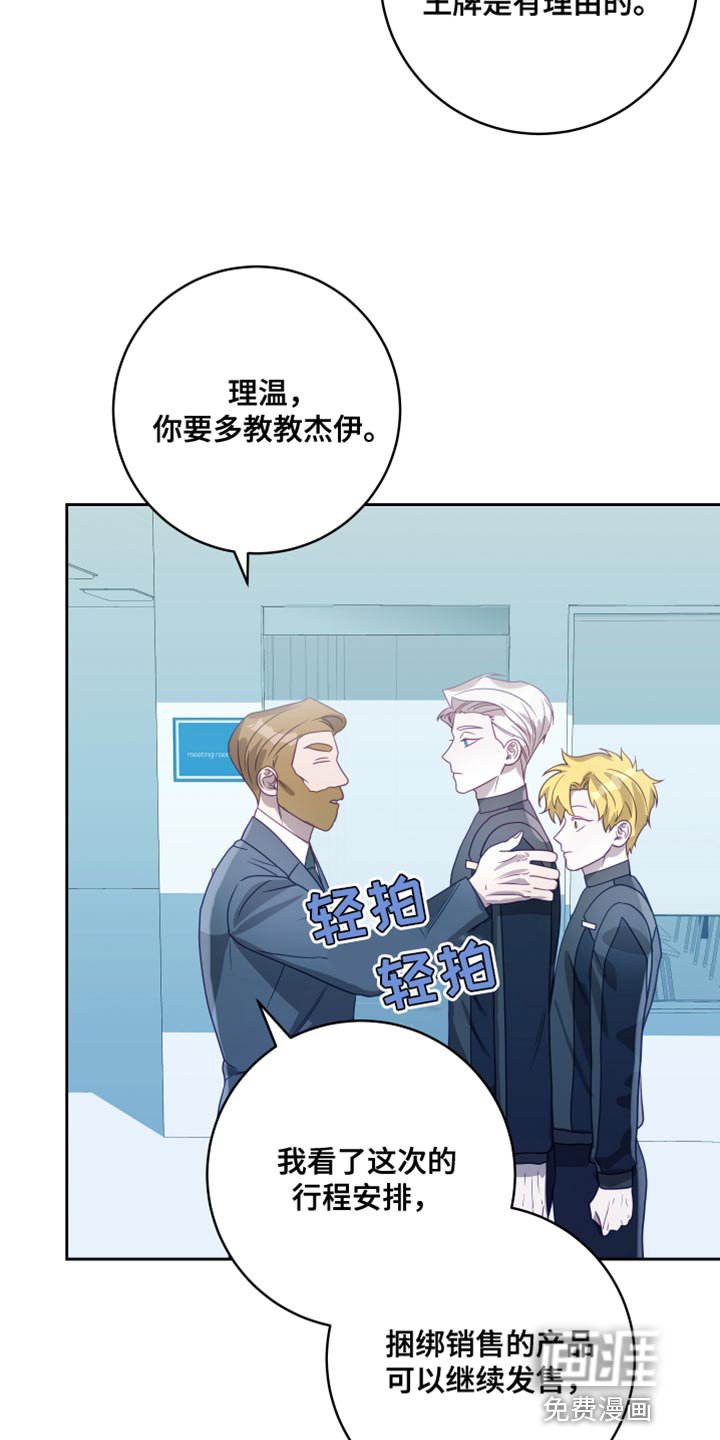 第25章：【第二季】太空旅游：教教我（完）