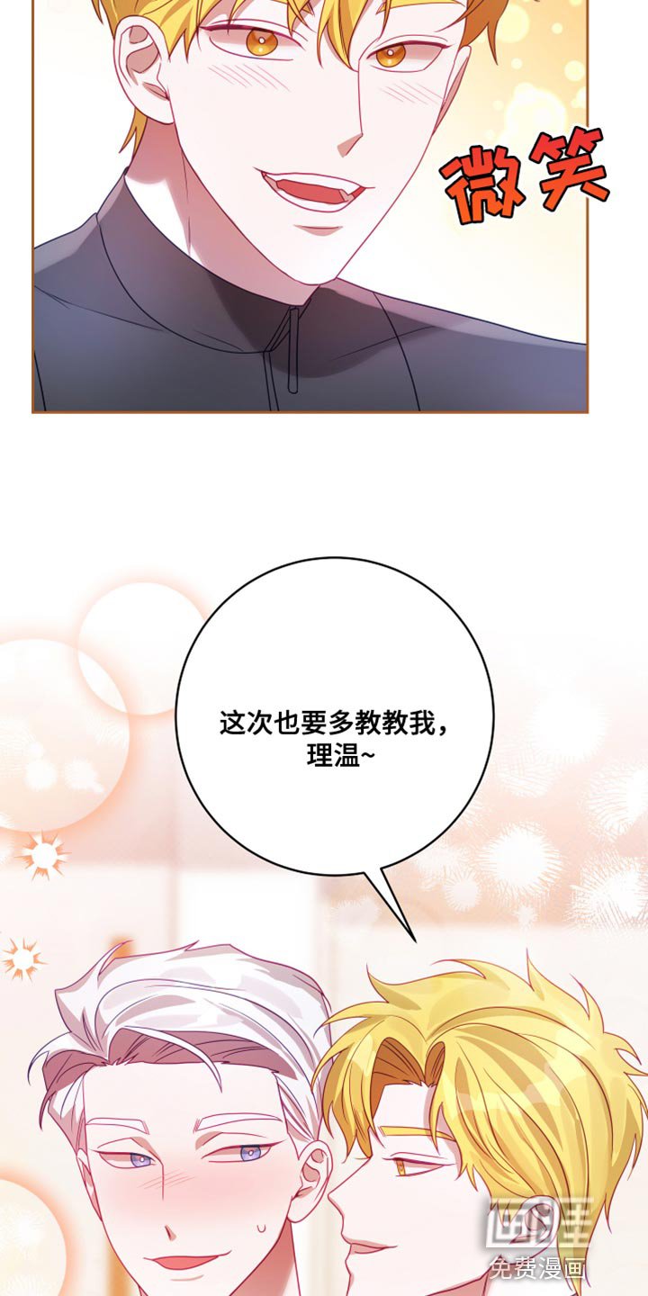 第25章：【第二季】太空旅游：教教我（完）