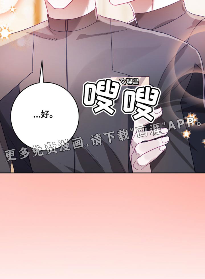 第25章：【第二季】太空旅游：教教我（完）
