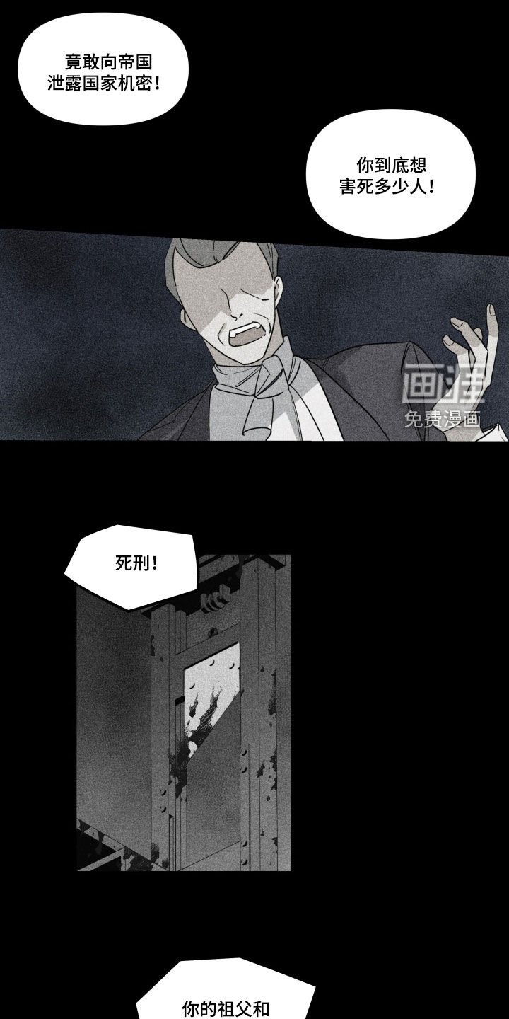 第26章：【第二季】百年战争：诅咒