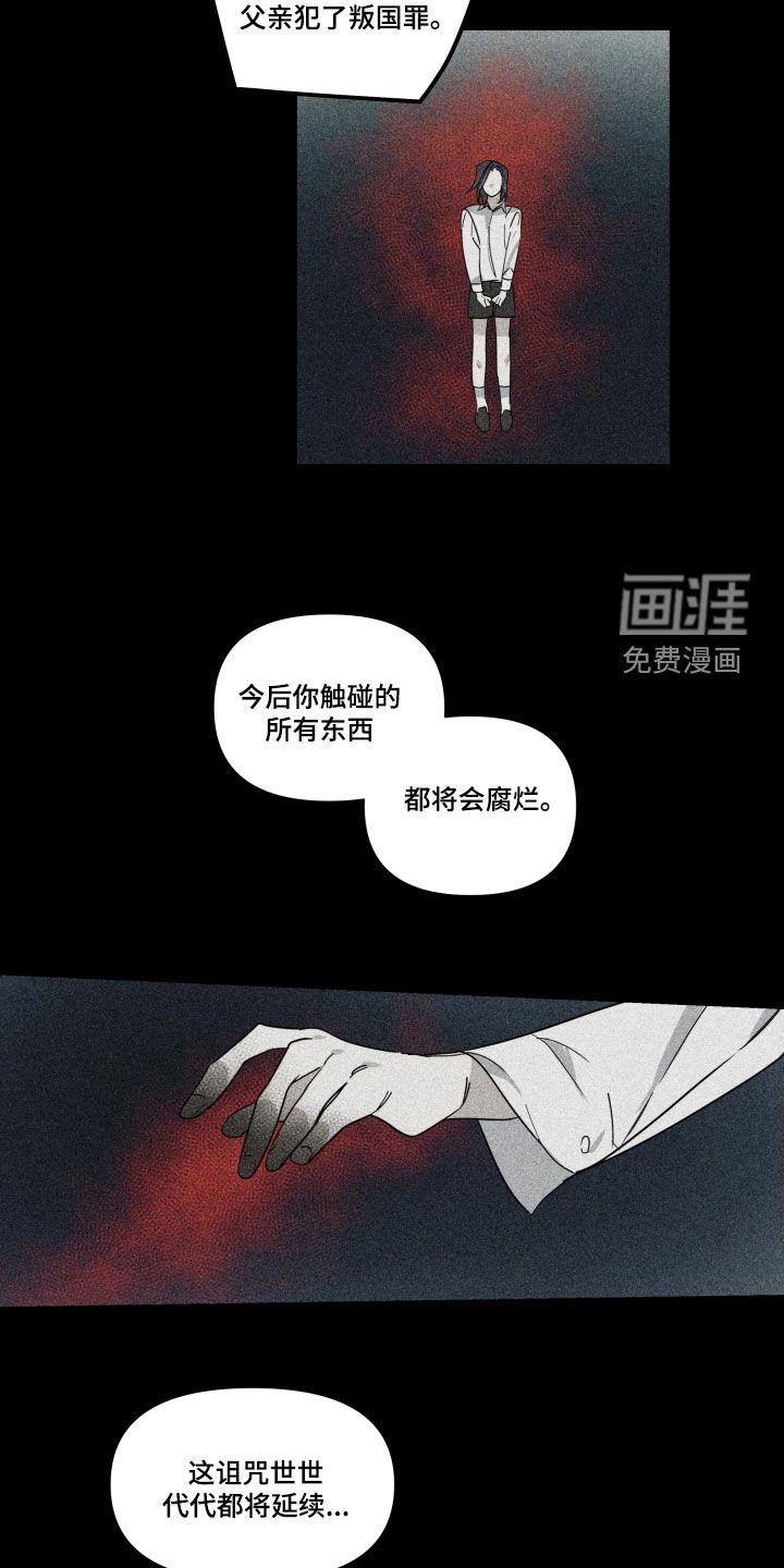 第26章：【第二季】百年战争：诅咒
