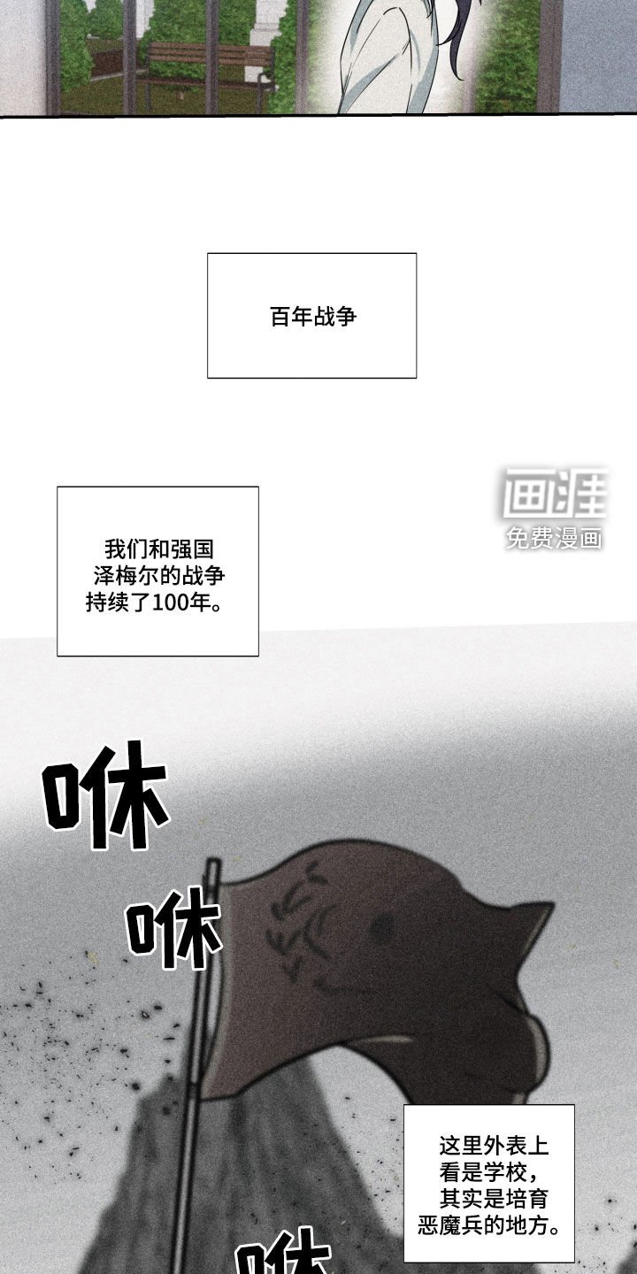 第26章：【第二季】百年战争：诅咒