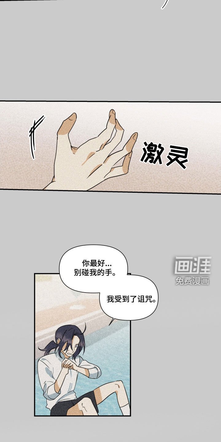 第26章：【第二季】百年战争：诅咒