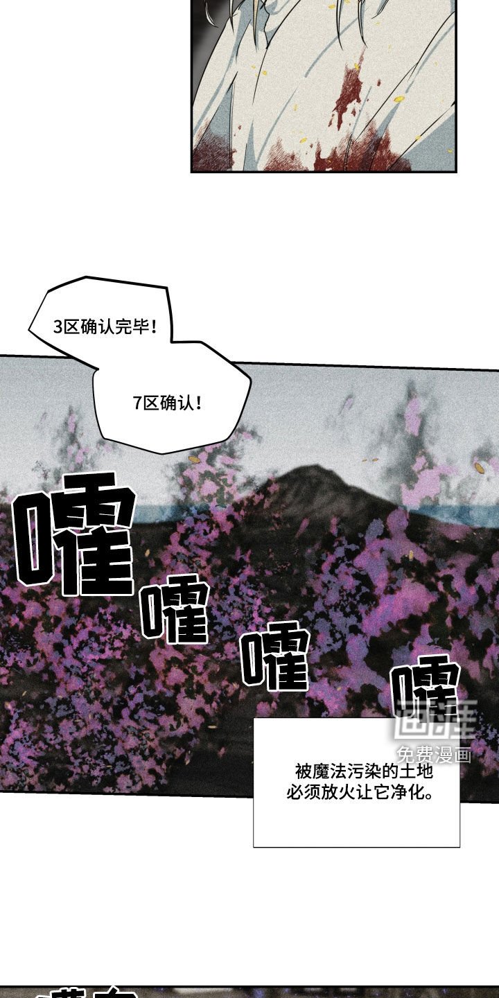 第27章：【第二季】百年战争：搭档