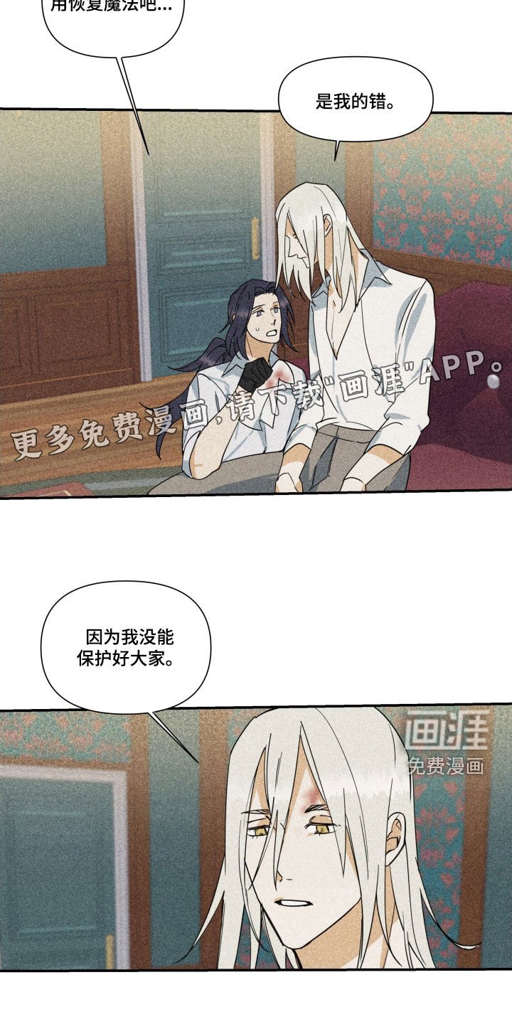 第27章：【第二季】百年战争：搭档