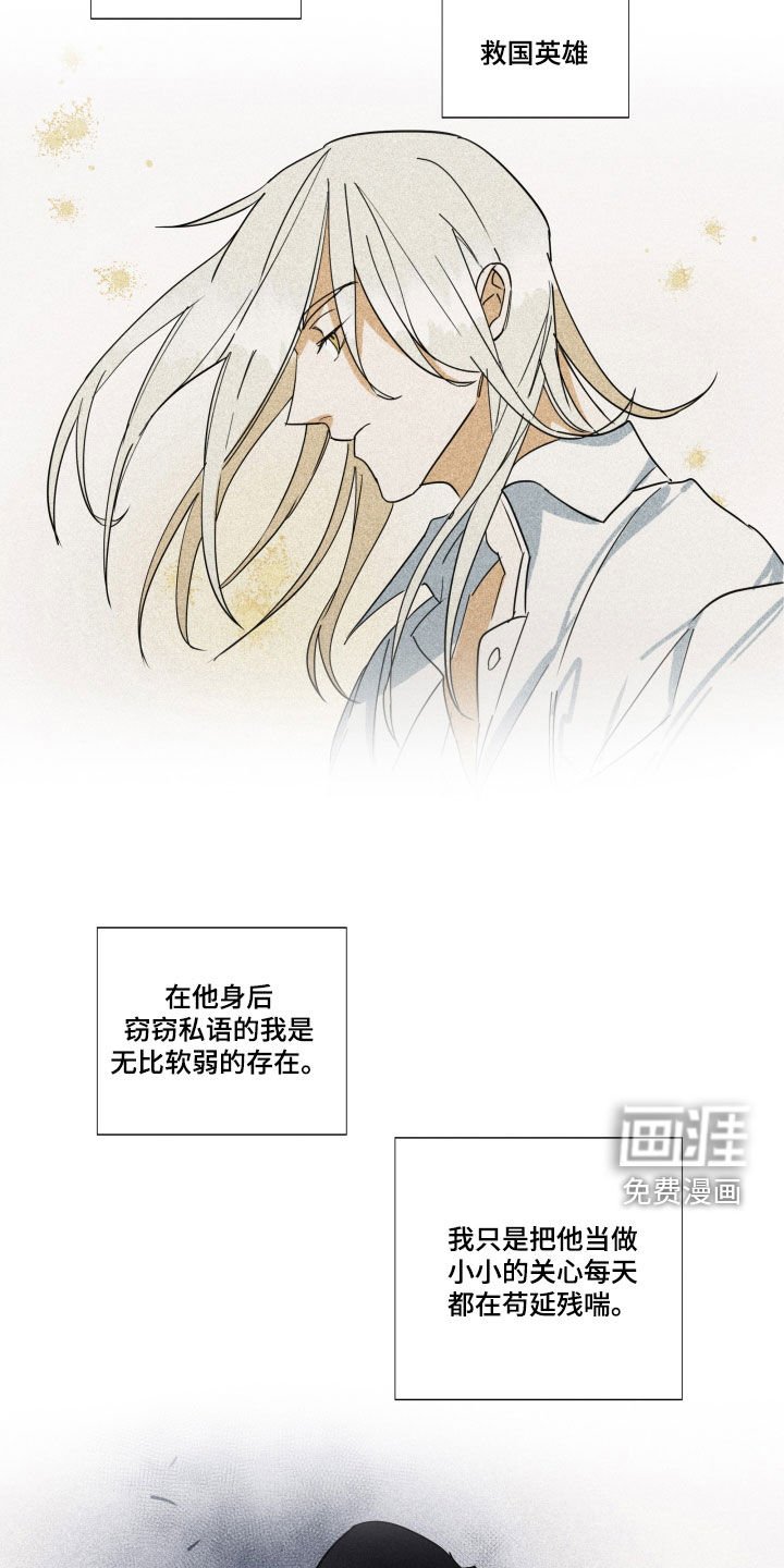 第27章：【第二季】百年战争：搭档