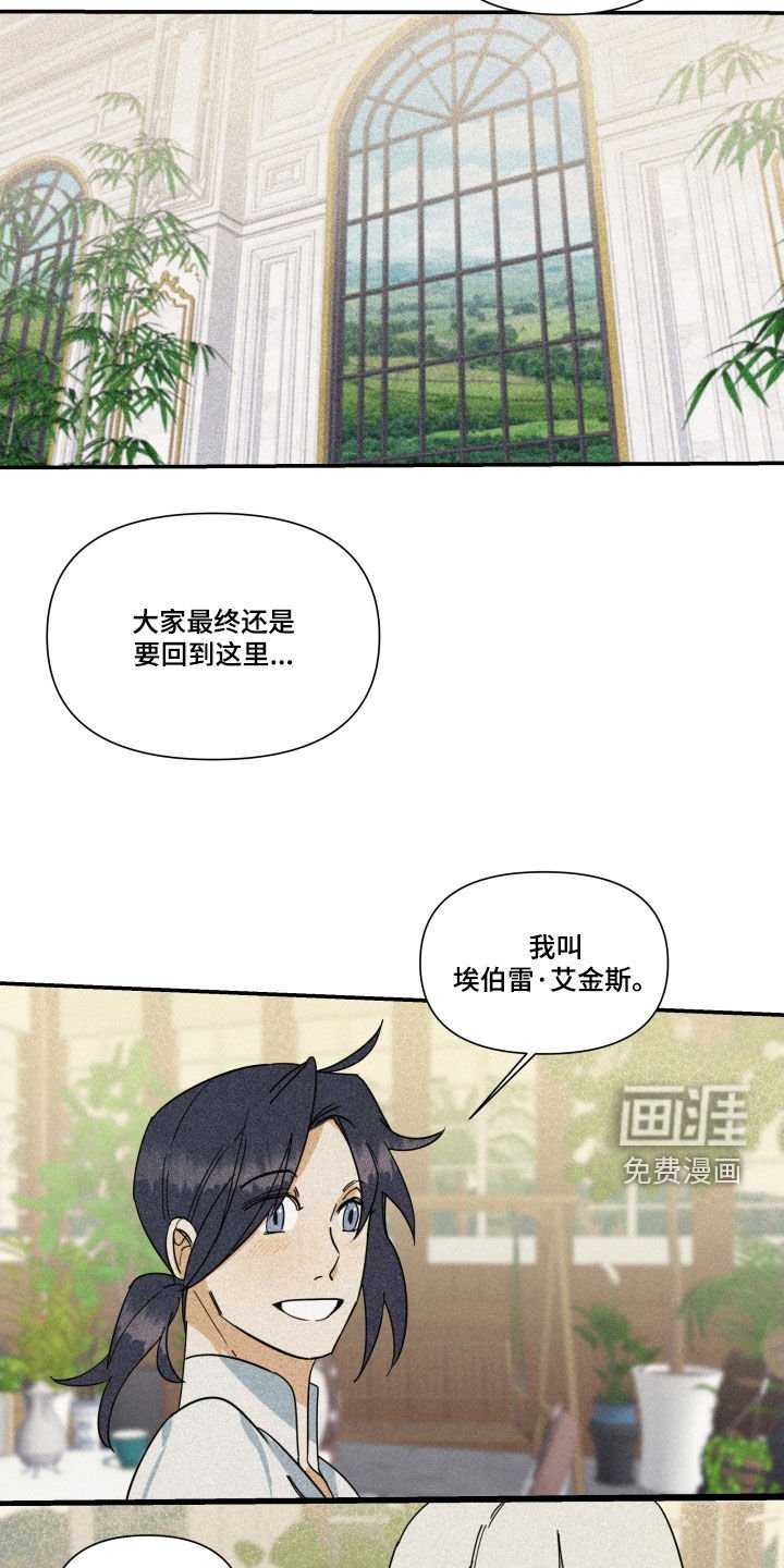 第27章：【第二季】百年战争：搭档