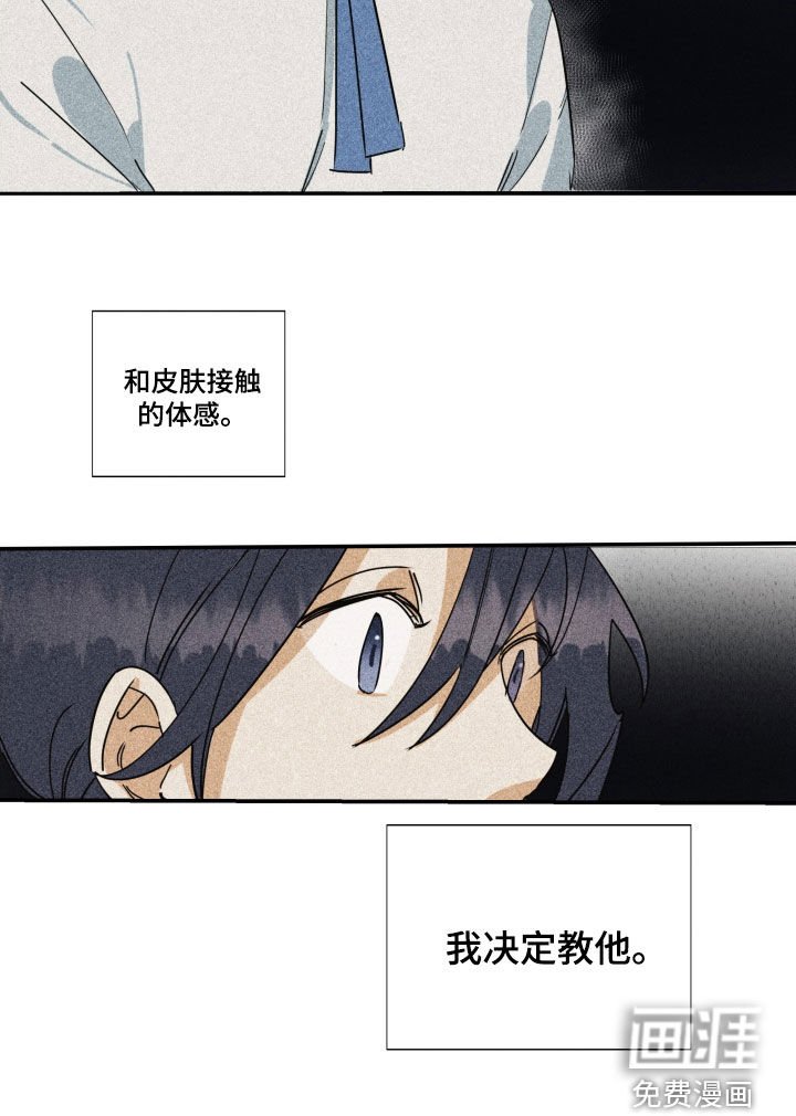 第27章：【第二季】百年战争：搭档