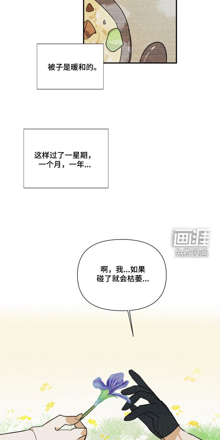 第27章：【第二季】百年战争：搭档