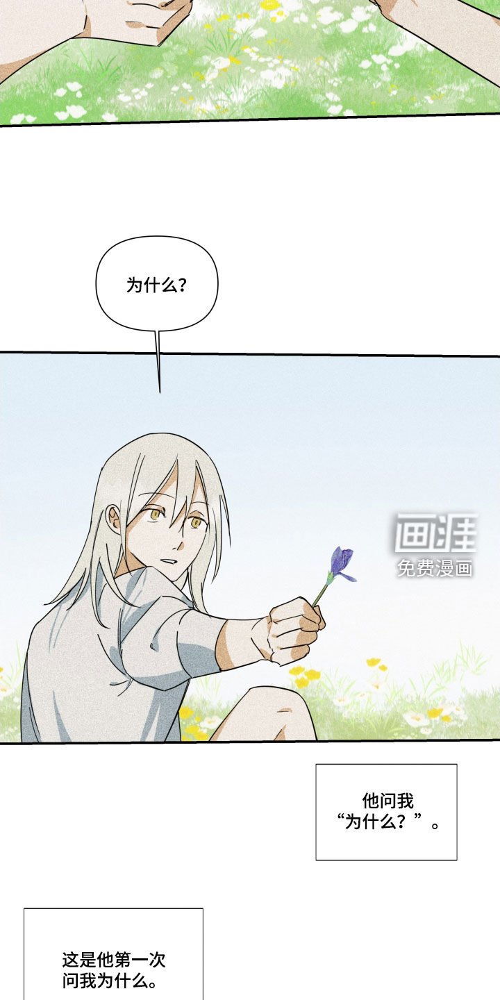 第27章：【第二季】百年战争：搭档