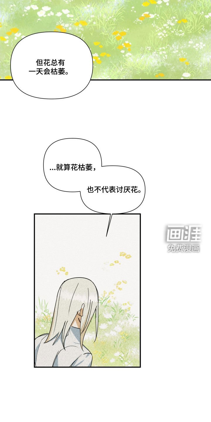 第27章：【第二季】百年战争：搭档