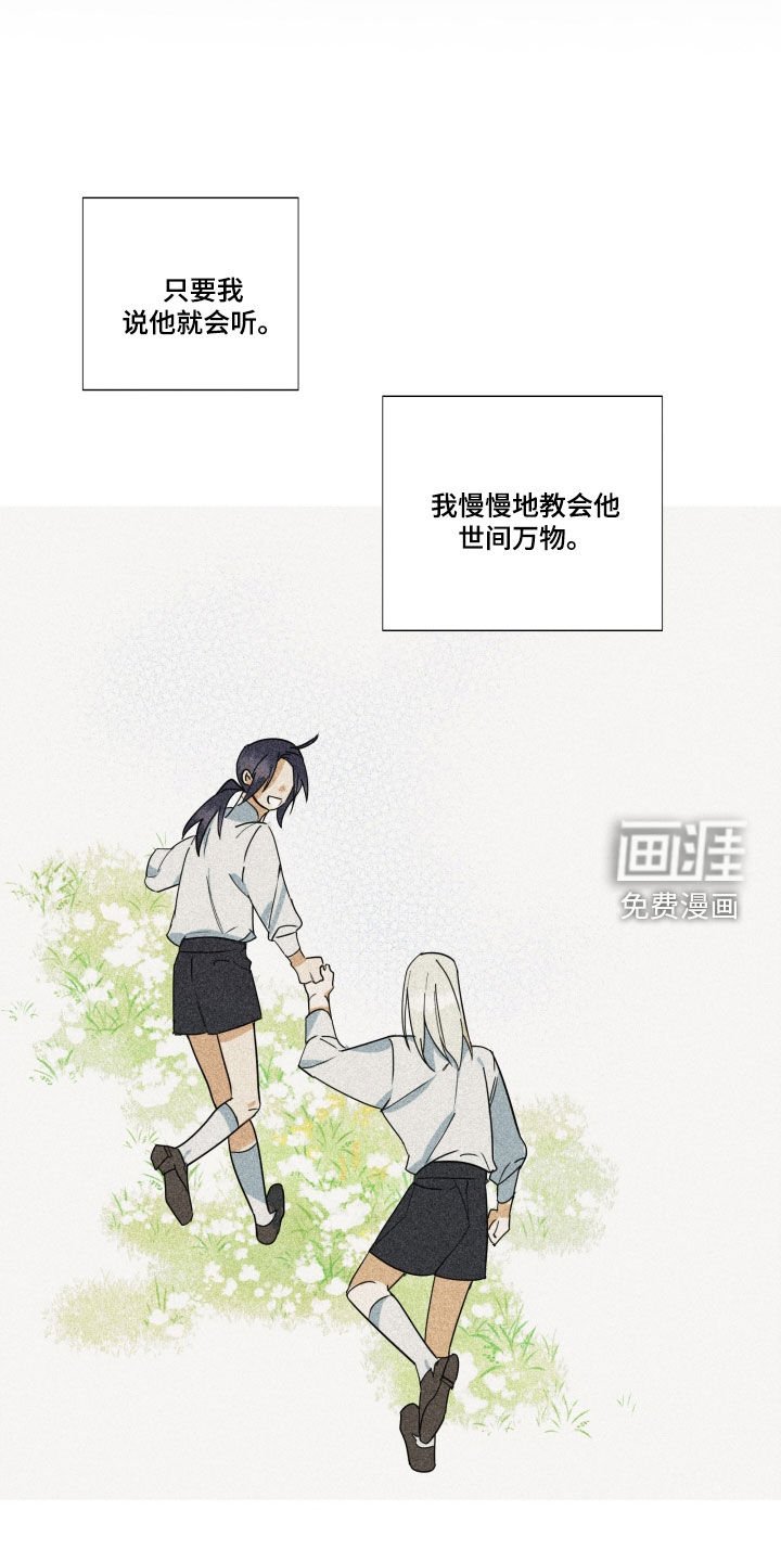 第27章：【第二季】百年战争：搭档
