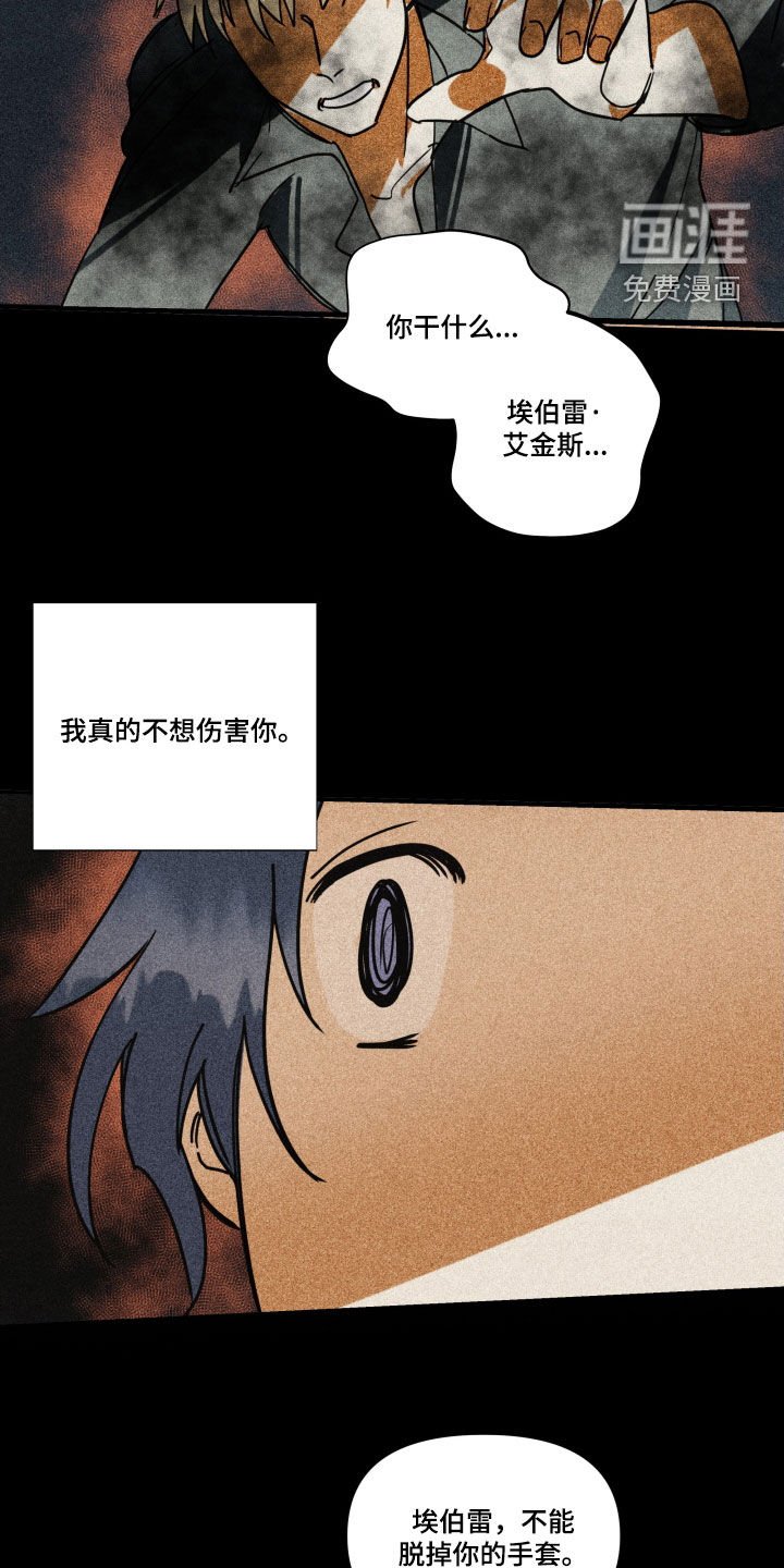 第28章：【第二季】百年战争：错了