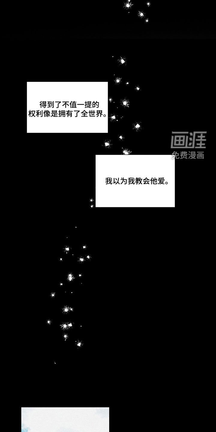 第28章：【第二季】百年战争：错了