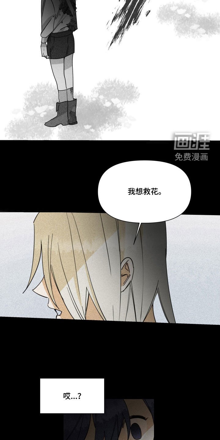 第28章：【第二季】百年战争：错了