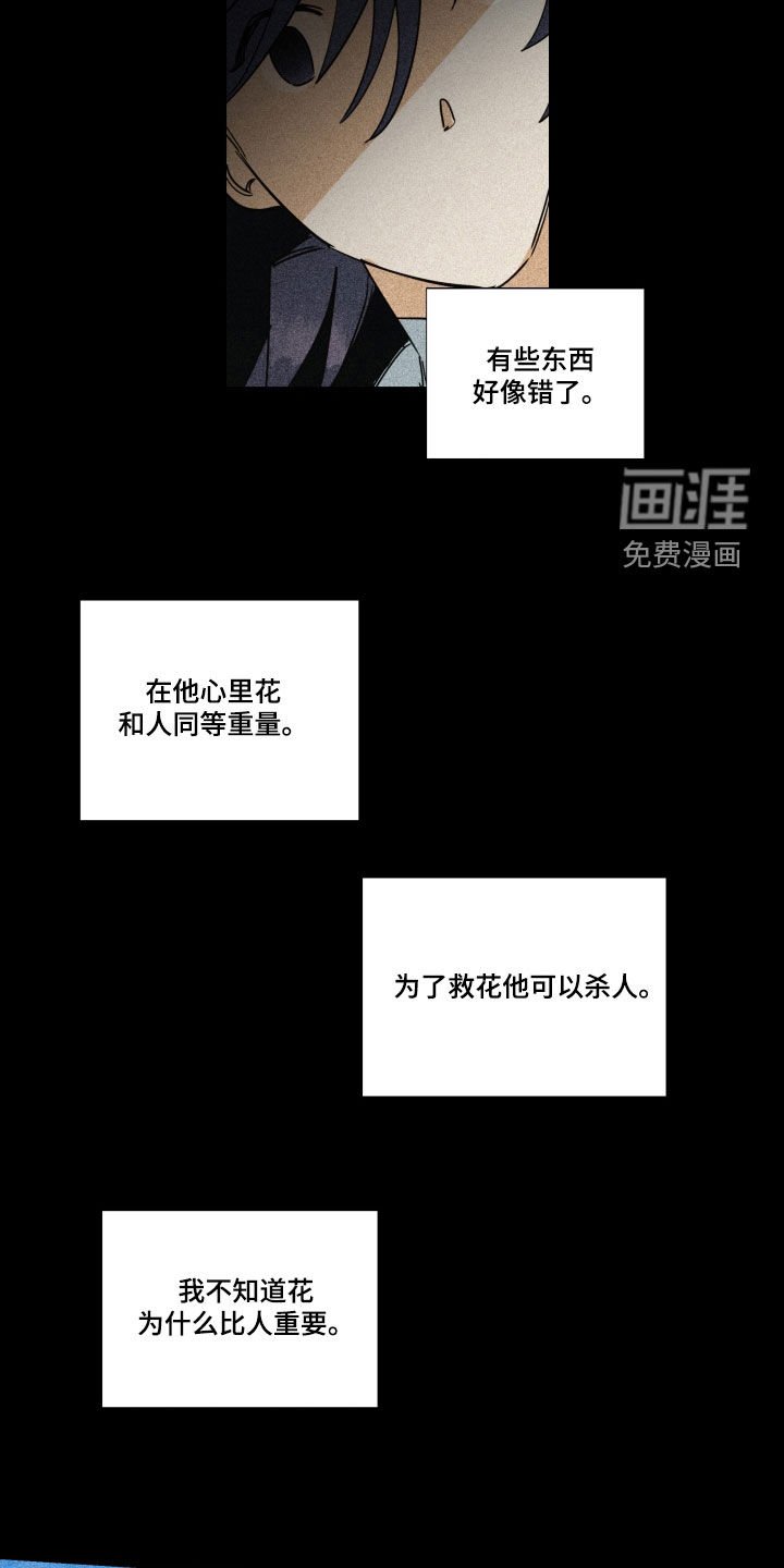 第28章：【第二季】百年战争：错了