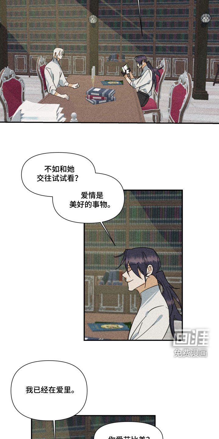 第29章：【第二季】百年战争：平等公平
