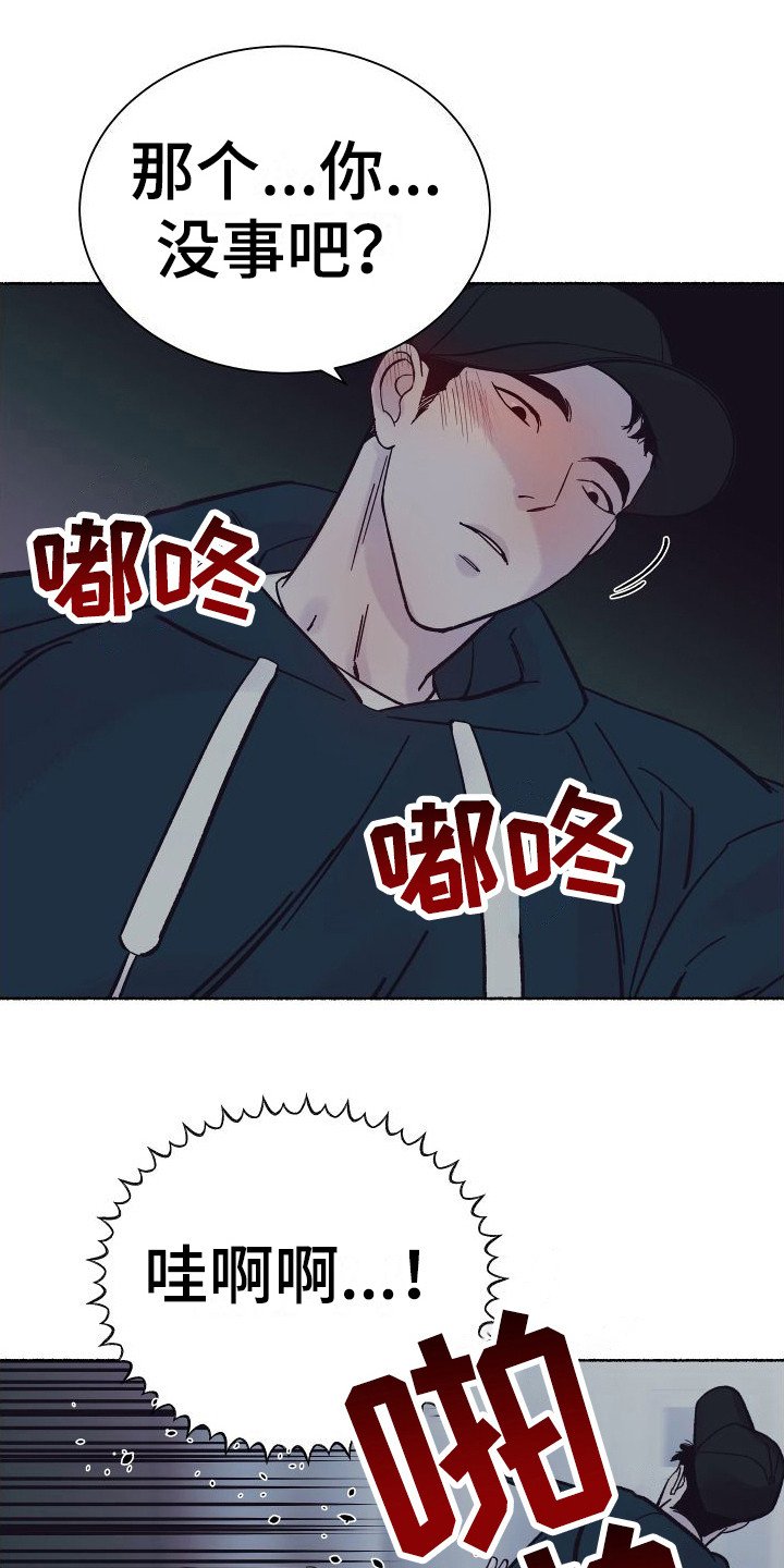 第3章：电梯惊魂： 借口