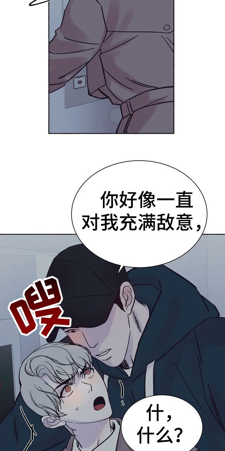 第3章：电梯惊魂： 借口
