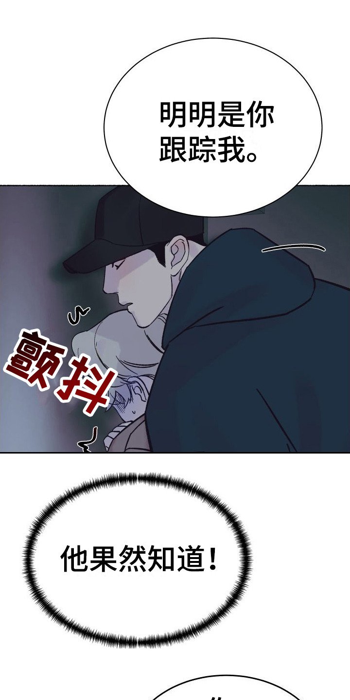 第3章：电梯惊魂： 借口