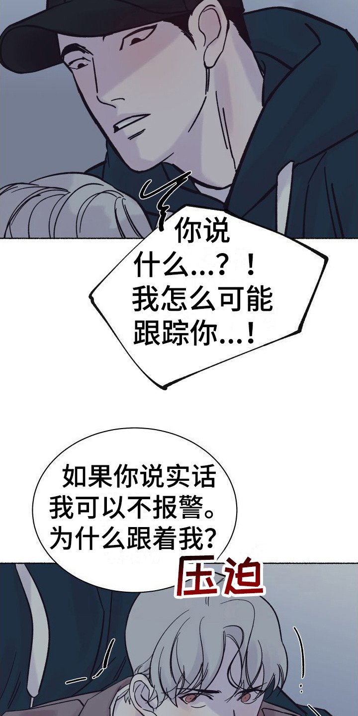 第3章：电梯惊魂： 借口